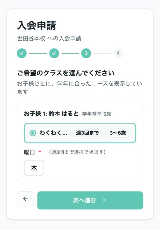 曜日を選ぶ