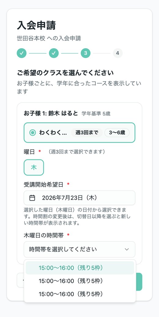 時間帯を選ぶ